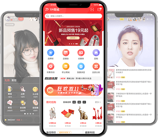 Tpshop直播+短視頻，多元解決方案，解鎖更多玩法